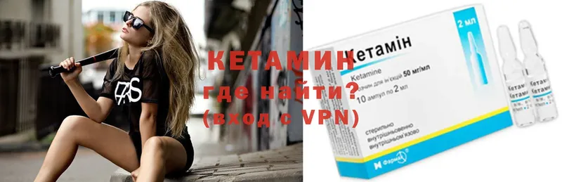 Кетамин ketamine  Лахденпохья 